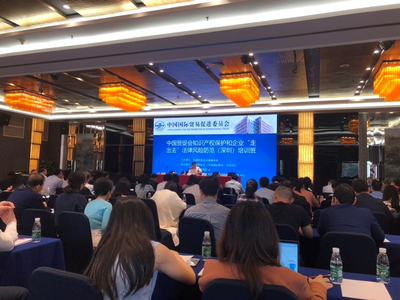 企業(yè)“走出去”法律風(fēng)險(xiǎn)多！深圳持續(xù)助力企業(yè)海外合規(guī)經(jīng)營(yíng)經(jīng)濟(jì)貿(mào)易咨詢