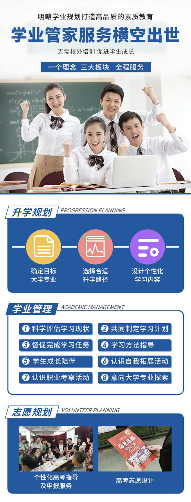 教育咨詢服務(wù) 助力個性化成長的科學(xué)路徑